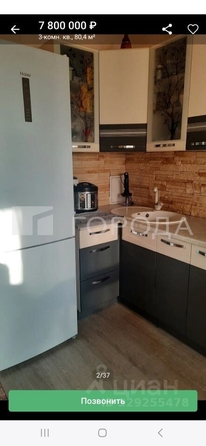 
  Продается 3-комн. квартира 80.4 м², в ЖК Аквамарин. Фото 2.