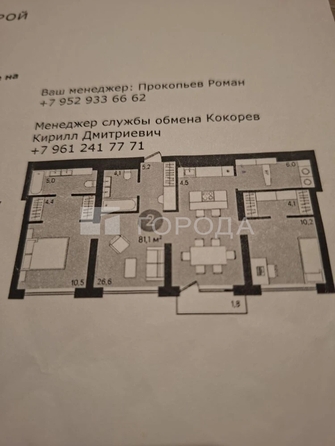 
  Продается 3-комн. квартира 80.9 м², в ЖК Европейский берег, дом 26. Фото 9.