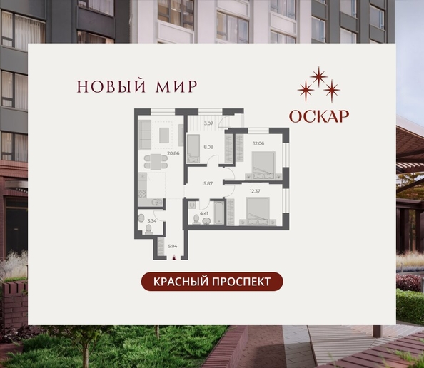 
  Продается 3-комн. квартира 76 м², в ЖК ОСКАР, дом 3. Фото 2.