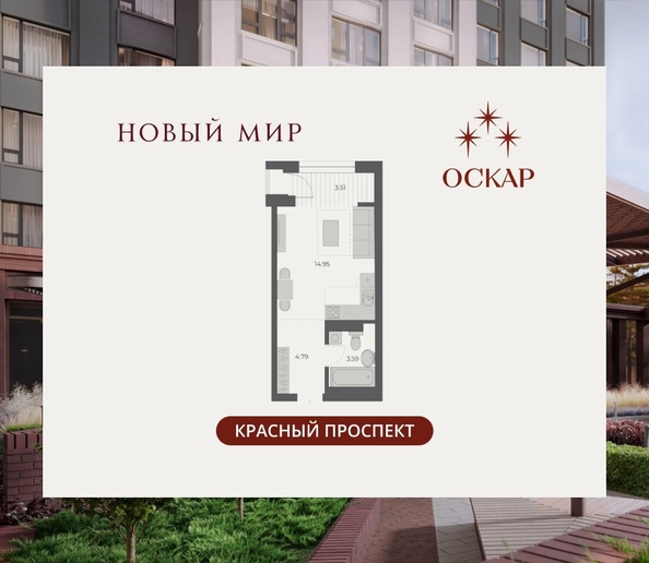 
  Продается студия 26.8 м², в ЖК ОСКАР, дом 3. Фото 1.
