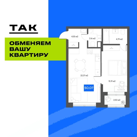 
  Продается 1-комн. квартира 50.7 м², в  Квартал ЩА. Фото 1.