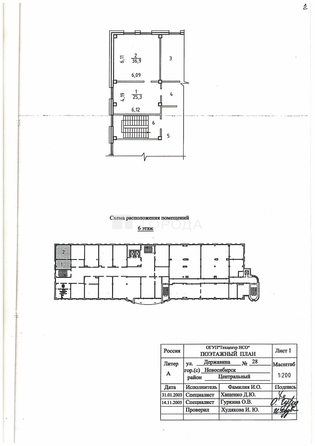 
  Сдается офис 62.2 м². Фото 15.