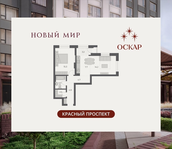 
  Продается 2-комн. квартира 56.5 м², в ЖК ОСКАР, дом 2. Фото 1.