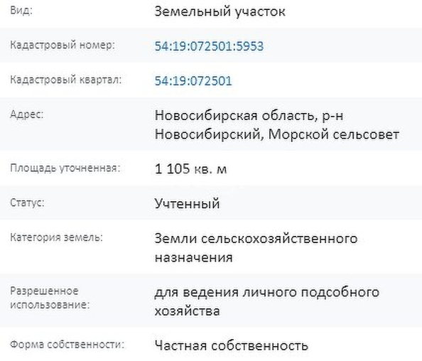
  Продается земельный участок 11 соток. Фото 3.