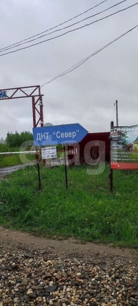 
  Продается земельный участок 8 соток. Фото 1.