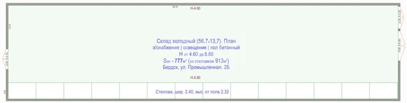 
  Продается производственное помещение 777 м². Фото 9.