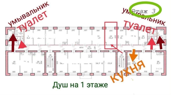 
  Продается комната 13.2 м². Фото 13.