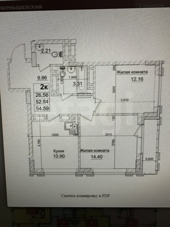
  Продается 2-комн. квартира 54.6 м², в ЖК Чернышевский, корп 3.1. Фото 3.