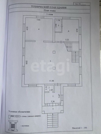 
  Сдается дом 530 м². Фото 6.