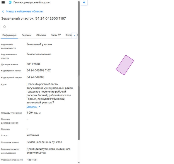 
  Продается земельный участок 10.1 соток. Фото 3.