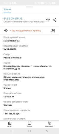 
  Продается земельный участок 4.6 сотки. Фото 1.