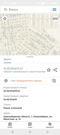 
  Продается земельный участок 4.6 сотки. Фото 2.