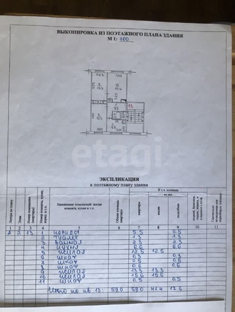 
  Продается 3-комн. квартира 59 м². Фото 10.
