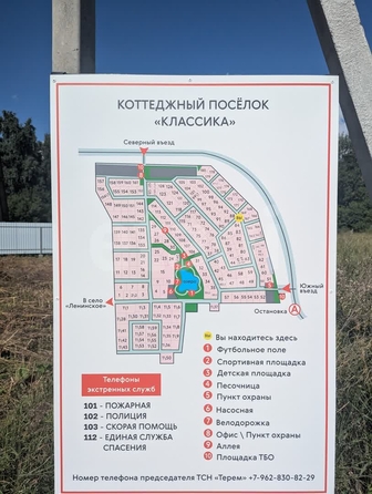
  Продается земельный участок 7 соток. Фото 4.