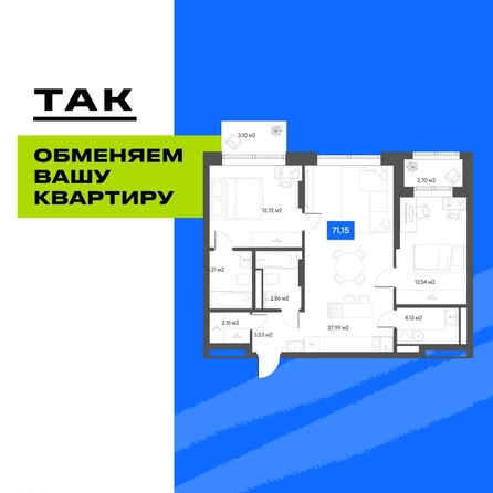 
  Продается 2-комн. квартира 70.9 м², в  Квартал ЩА. Фото 1.