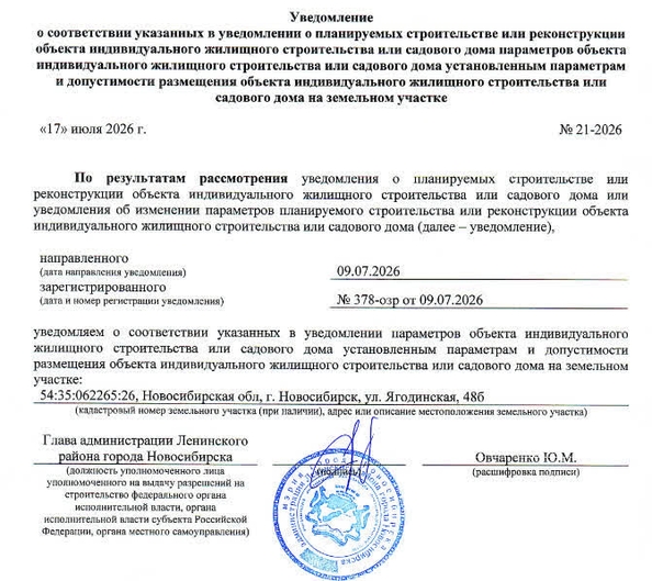 
  Продается земельный участок 10 соток. Фото 1.