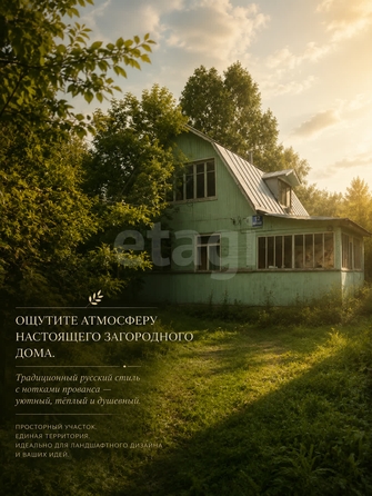 
  Продается дом 71.8 м². Фото 1.