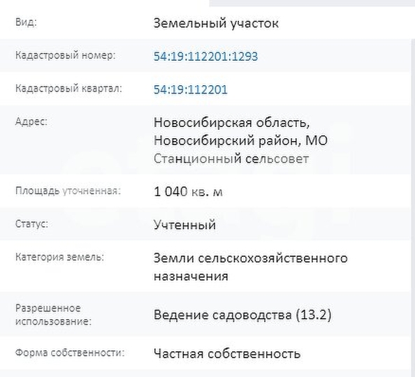 
  Продается земельный участок 10.4 соток. Фото 1.