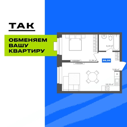 
  Продается 1-комн. квартира 39.39 м², в  19/56 Кварталы Телецентра, 3. Фото 2.