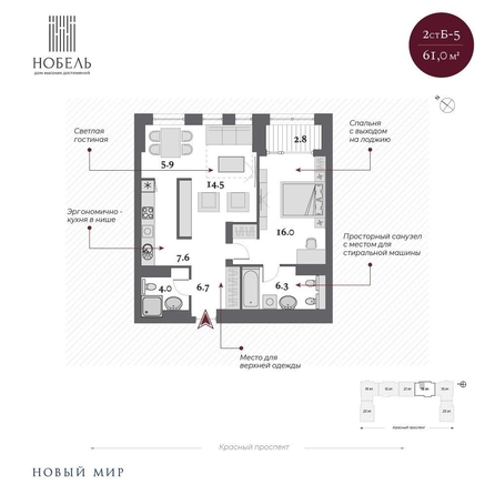
  Продается 2-комн. квартира 62.8 м², в  Дом Нобель. Фото 3.