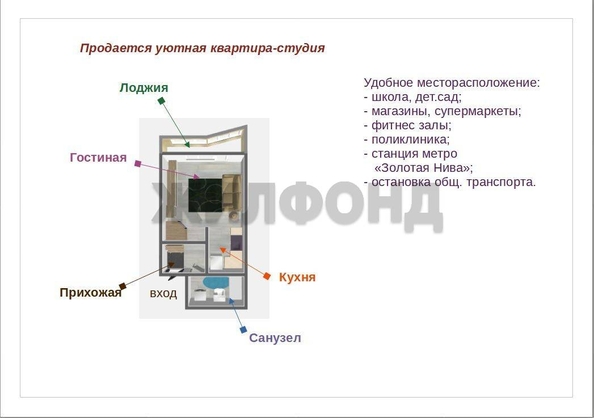 
  Продается студия 25.8 м². Фото 13.