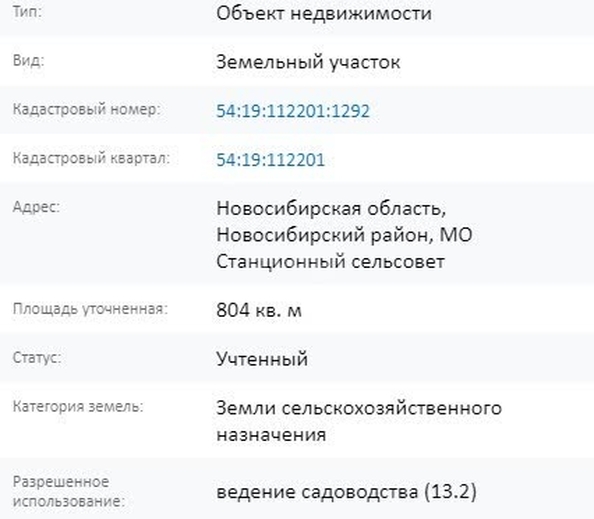 
  Продается земельный участок 8 соток. Фото 2.