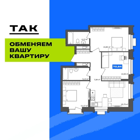 
  Продается 3-комн. квартира 69.7 м², в  19/56 Кварталы Телецентра, 2. Фото 1.