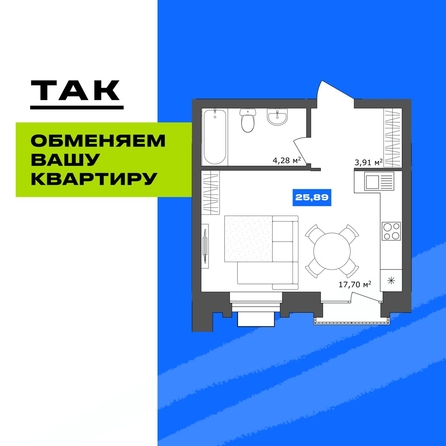 
  Продается студия 26 м², в  19/56 Кварталы Телецентра, 2. Фото 1.