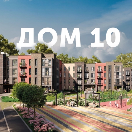 
  Продается 2-комн. квартира 54.86 м², в ЖК Спектр, дом 10. Фото 5.