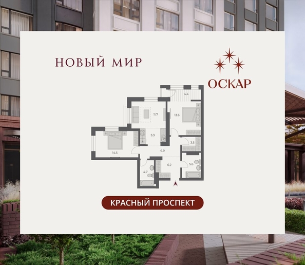 
  Продается 3-комн. квартира 76.4 м², в ЖК ОСКАР, дом 2. Фото 2.