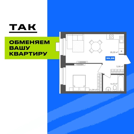 
  Продается 1-комн. квартира 39.35 м², в  19/56 Кварталы Телецентра, 3. Фото 2.