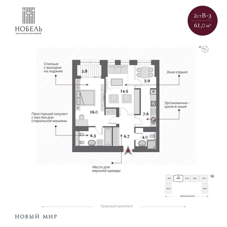 
  Продается 2-комн. квартира 62.2 м², в  Дом Нобель. Фото 8.