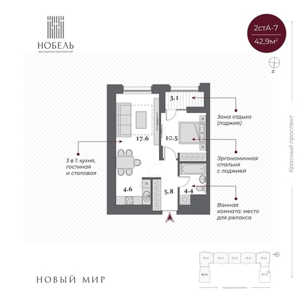 
  Продается 2-комн. квартира 44.45 м², в  Дом Нобель. Фото 3.