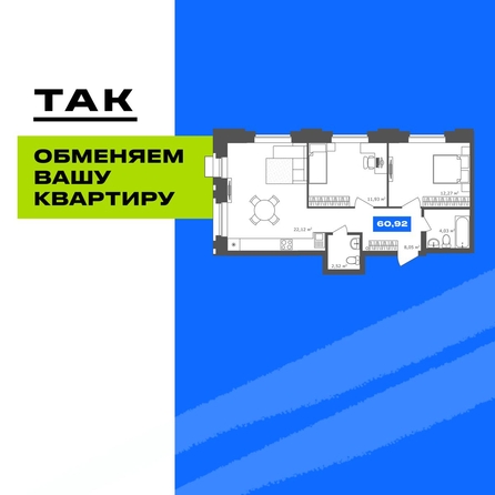 
  Продается 2-комн. квартира 60.3 м², в  19/56 Кварталы Телецентра, 2. Фото 2.
