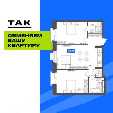
  Продается 2-комн. квартира 63 м², в  19/56 Кварталы Телецентра, 2. Фото 2.