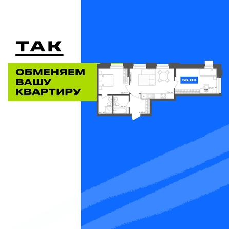 
  Продается 2-комн. квартира 56 м², в  19/56 Кварталы Телецентра, 2. Фото 2.