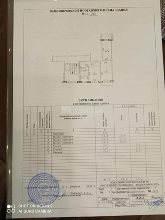 
  Продается 3-комн. квартира 61 м². Фото 20.
