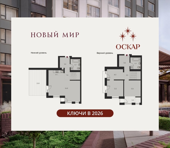 
  Продается 3-комн. квартира 133.3 м², в ЖК ОСКАР, дом 1. Фото 2.