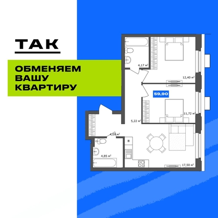 
  Продается 2-комн. квартира 59.9 м², в  1956 Кварталы Телецентра, 3. Фото 1.