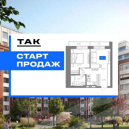 
  Продается 1-комн. квартира 38.2 м², в ЖК 1956 на улице Станиславского. Фото 1.
