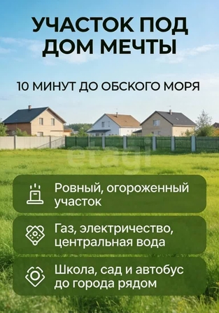 
  Продается земельный участок 8.78 соток. Фото 2.