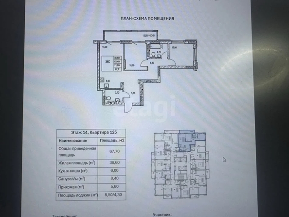 
  Продается 3-комн. квартира 67.7 м², в ЖК Автограф. Фото 9.