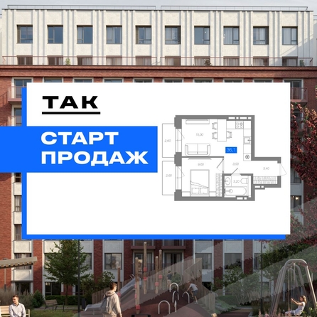 
  Продается 1-комн. квартира 36.1 м², в ЖК 1956 на улице Станиславского. Фото 1.