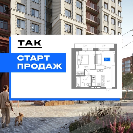 
  Продается 1-комн. квартира 38.2 м², в ЖК 1956 на улице Станиславского. Фото 1.