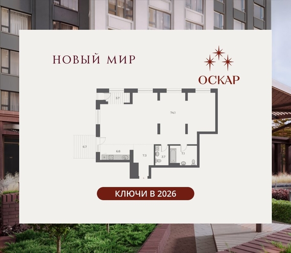 
  Продается 3-комн. квартира 109.4 м², в ЖК ОСКАР, дом 1. Фото 2.