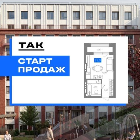 
  Продается студия 22.6 м², в ЖК 1956 на улице Станиславского. Фото 1.