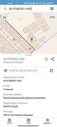 
  Продается земельный участок 6.6 соток. Фото 18.