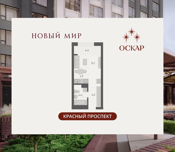 
  Продается студия 27.4 м², в ЖК ОСКАР, дом 2. Фото 2.