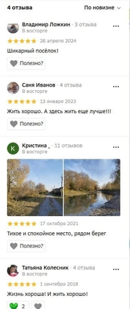 
  Продается земельный участок 12 соток. Фото 12.