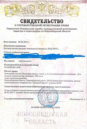 
  Продам земельный участок 10.01 соток. Фото 4.